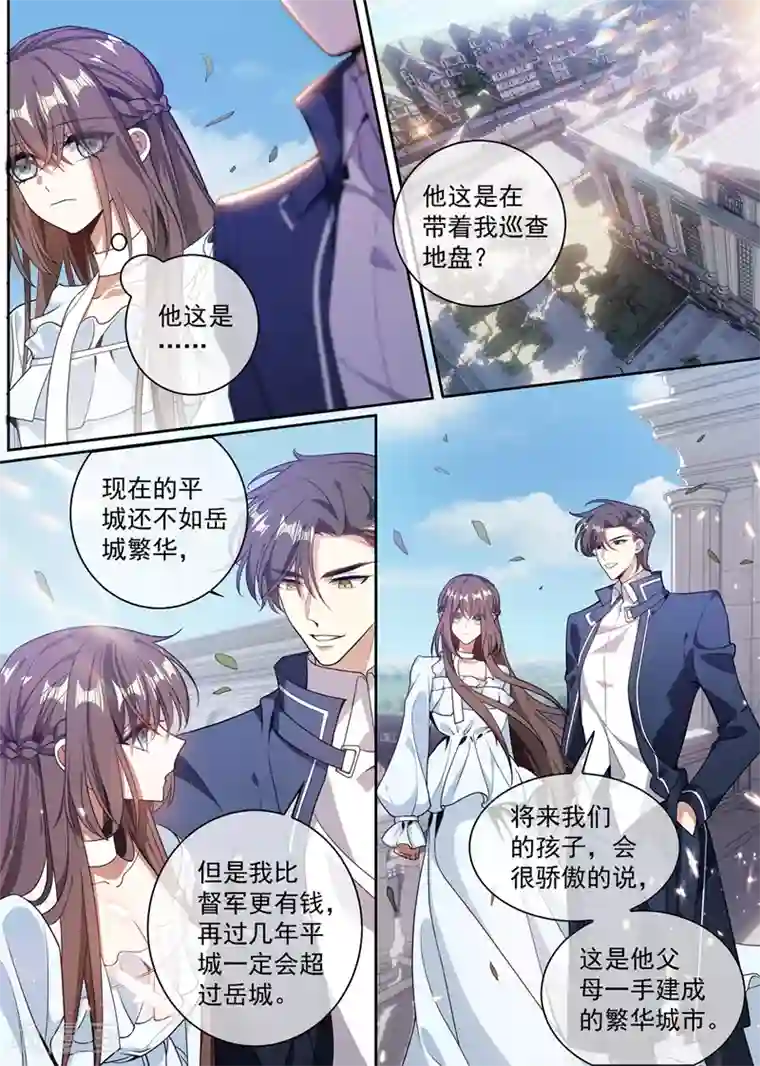 司少你老婆又跑了第361话 小鱼儿快上钩