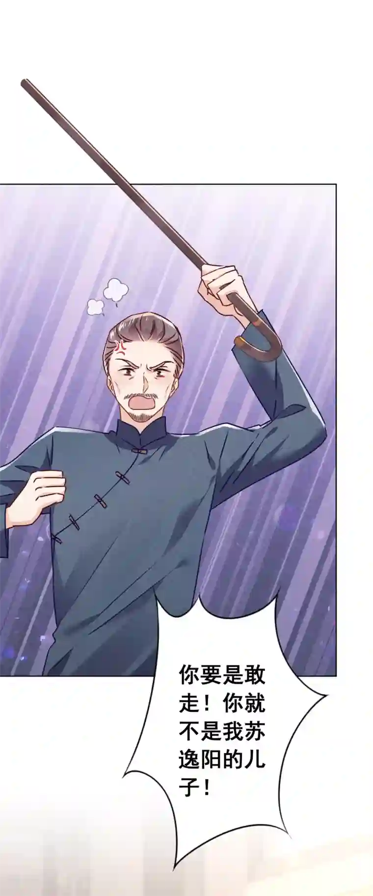 少帅,你老婆要翻天!第128话 窒息的原生家庭