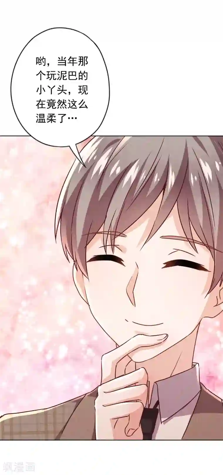 少帅,你老婆要翻天!第129话 我所不知道的你