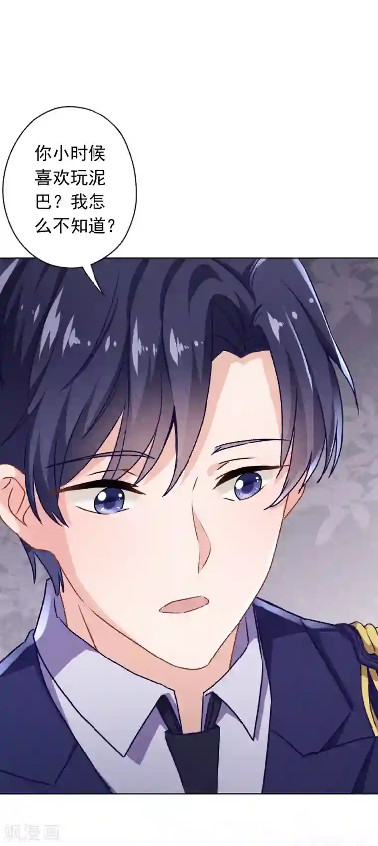 少帅,你老婆要翻天!第129话 我所不知道的你