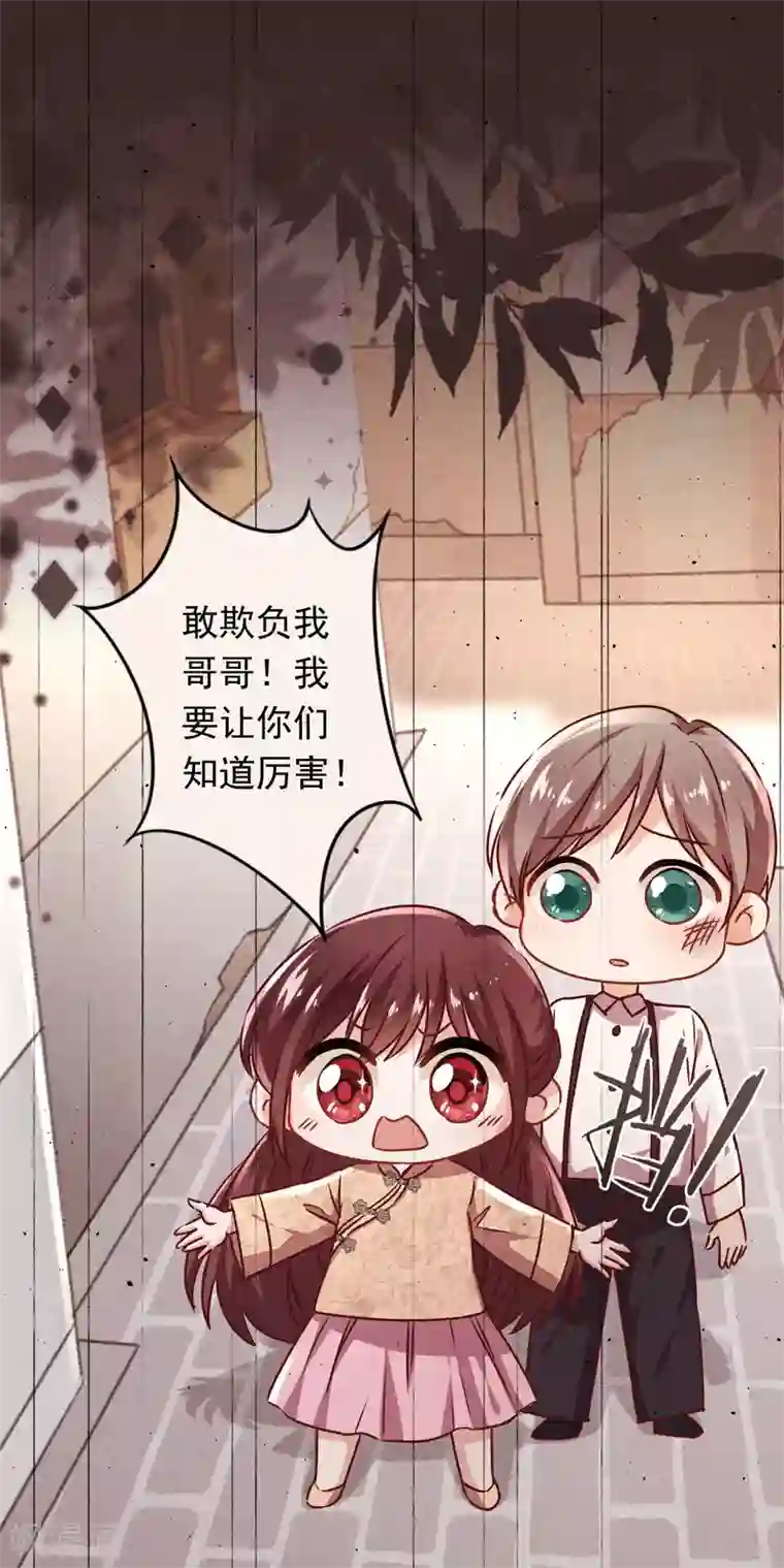 少帅,你老婆要翻天!第129话 我所不知道的你