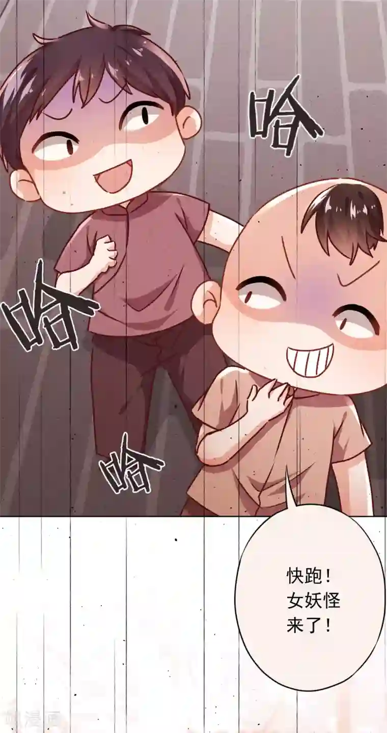 少帅,你老婆要翻天!第129话 我所不知道的你