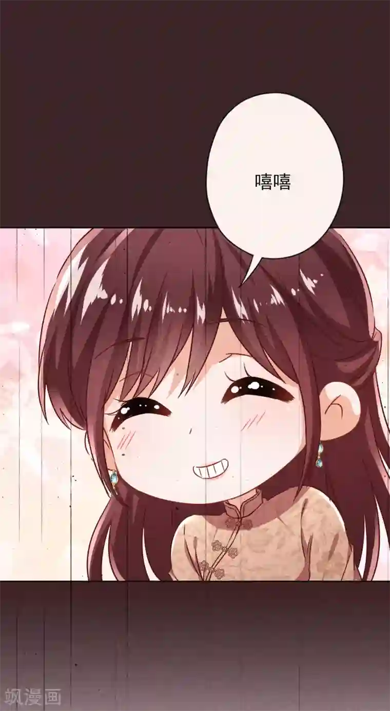 少帅,你老婆要翻天!第129话 我所不知道的你