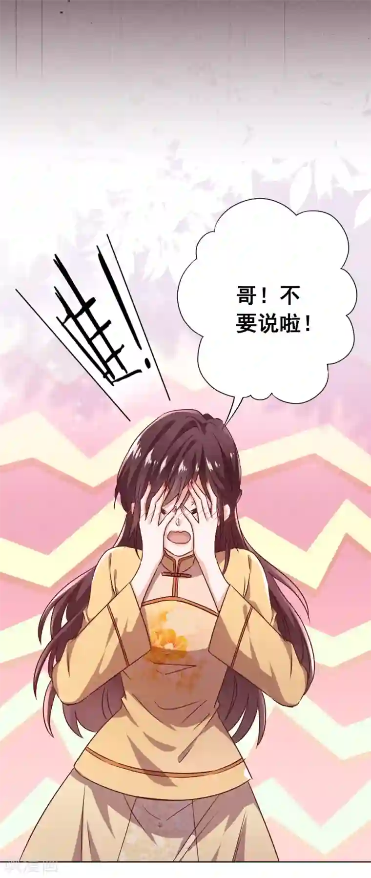 少帅,你老婆要翻天!第129话 我所不知道的你