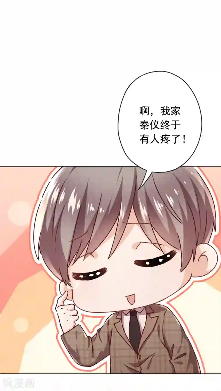 少帅,你老婆要翻天!第129话 我所不知道的你