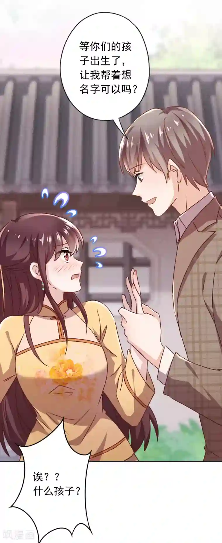 少帅,你老婆要翻天!第129话 我所不知道的你