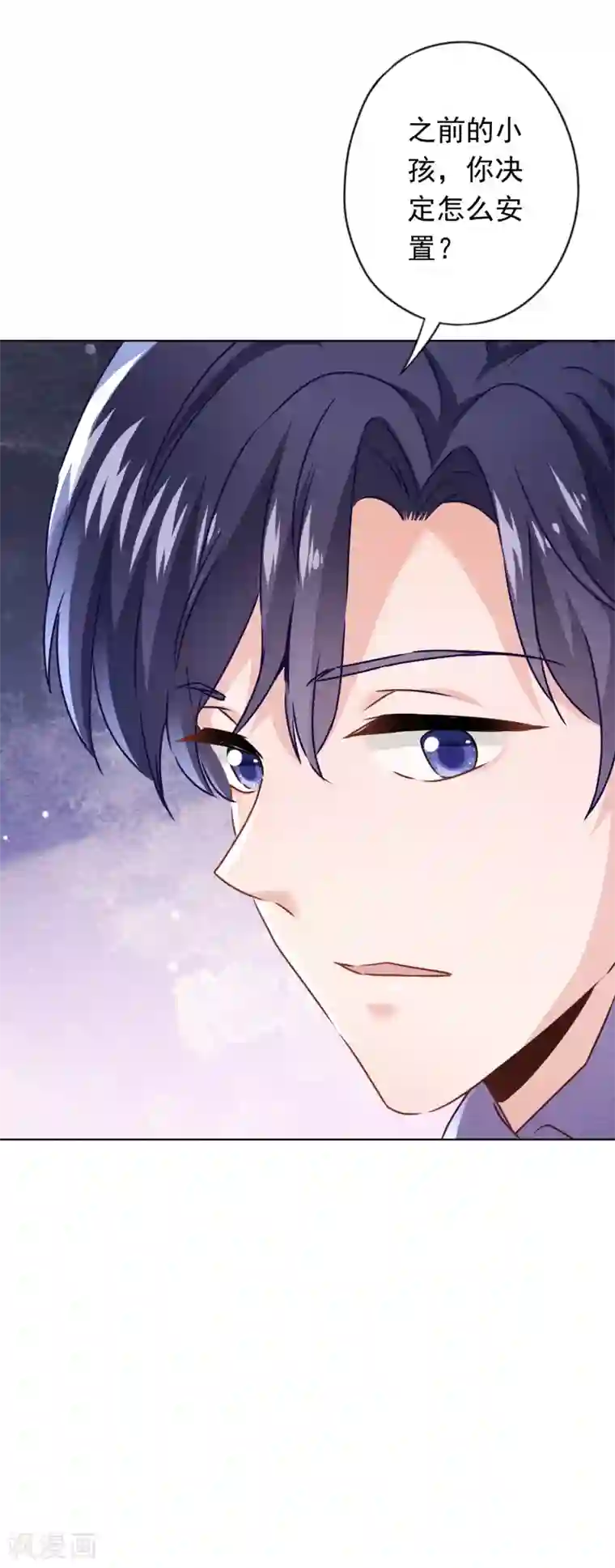 少帅,你老婆要翻天!第129话 我所不知道的你