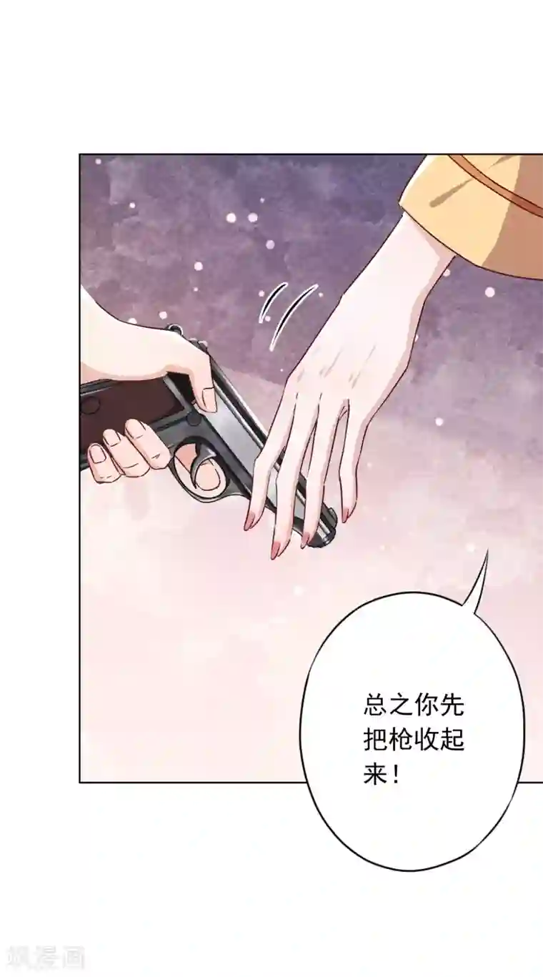 少帅,你老婆要翻天!第129话 我所不知道的你