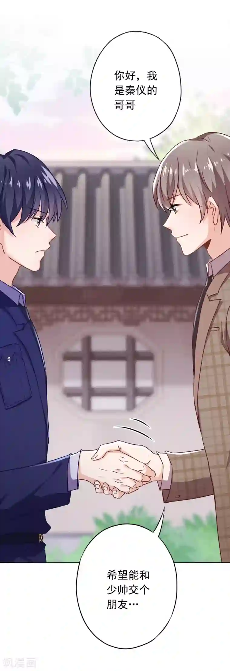 少帅,你老婆要翻天!第129话 我所不知道的你