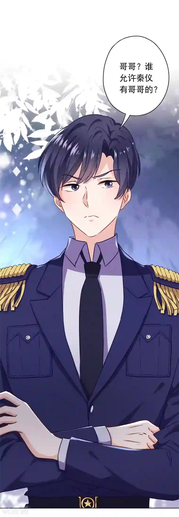 少帅,你老婆要翻天!第129话 我所不知道的你