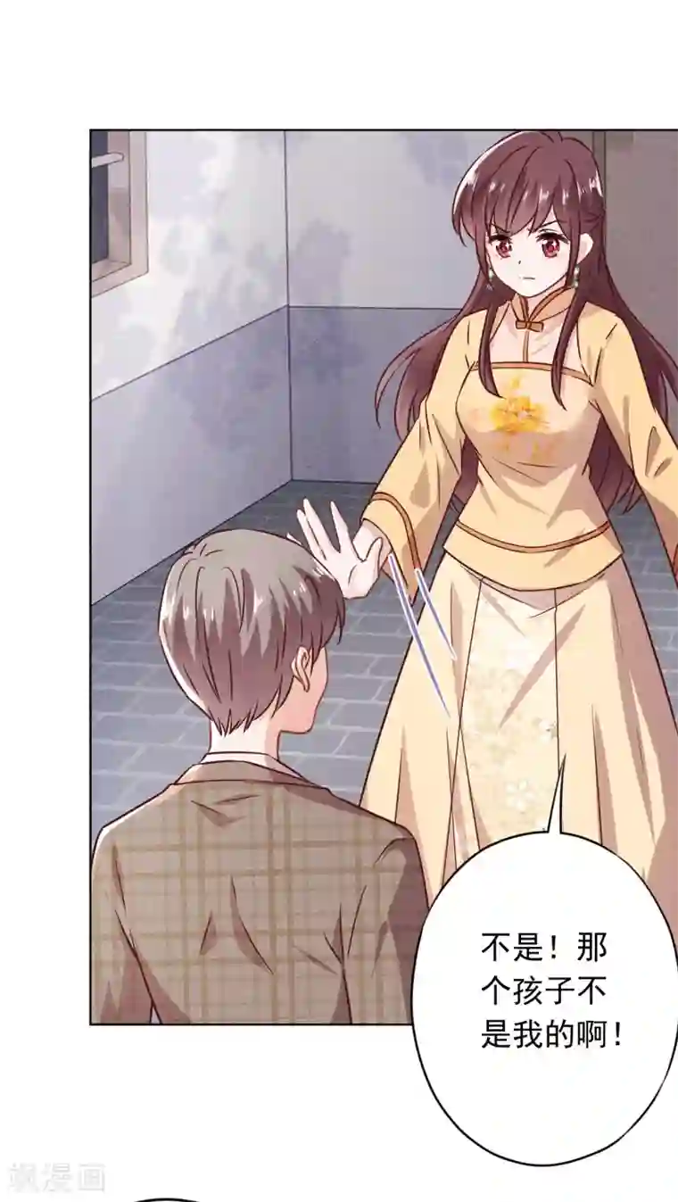 少帅,你老婆要翻天!第130话 未婚生子？