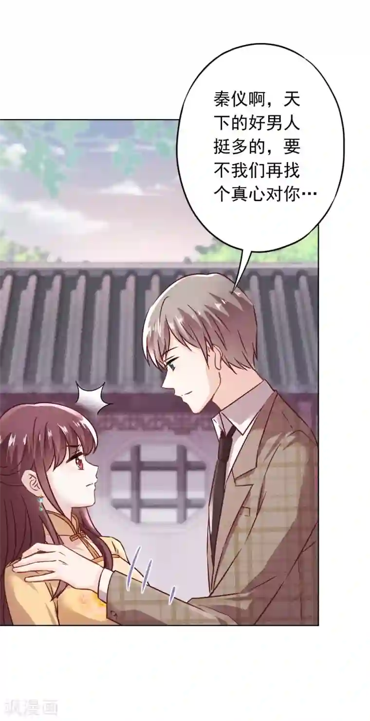 少帅,你老婆要翻天!第130话 未婚生子？