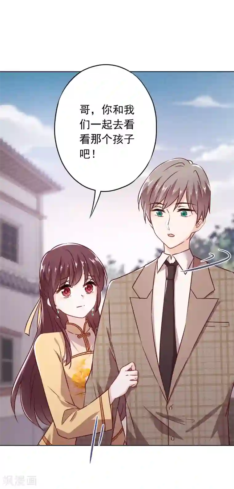 少帅,你老婆要翻天!第130话 未婚生子？