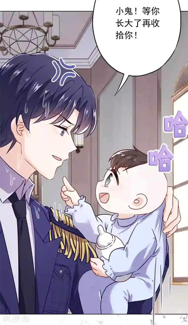 少帅,你老婆要翻天!第130话 未婚生子？