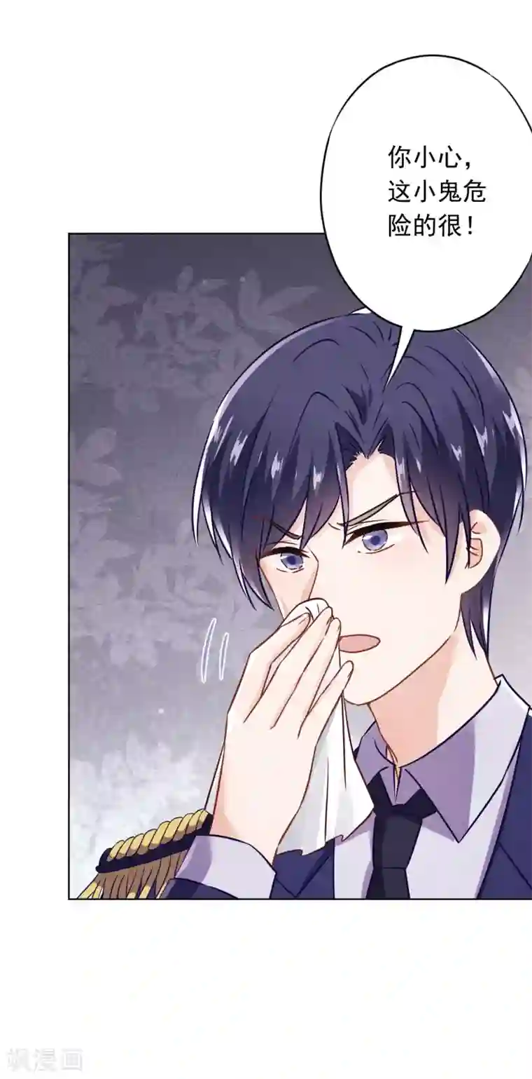 少帅,你老婆要翻天!第130话 未婚生子？