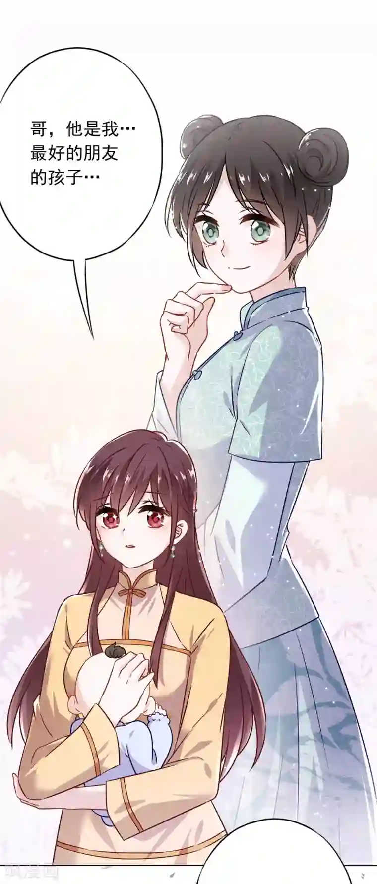 少帅,你老婆要翻天!第130话 未婚生子？