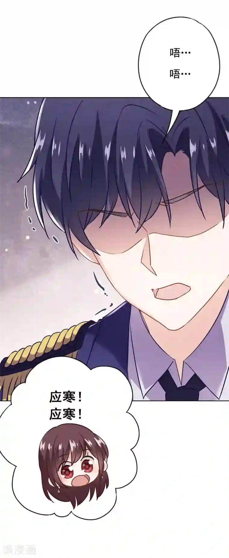 少帅,你老婆要翻天!第130话 未婚生子？