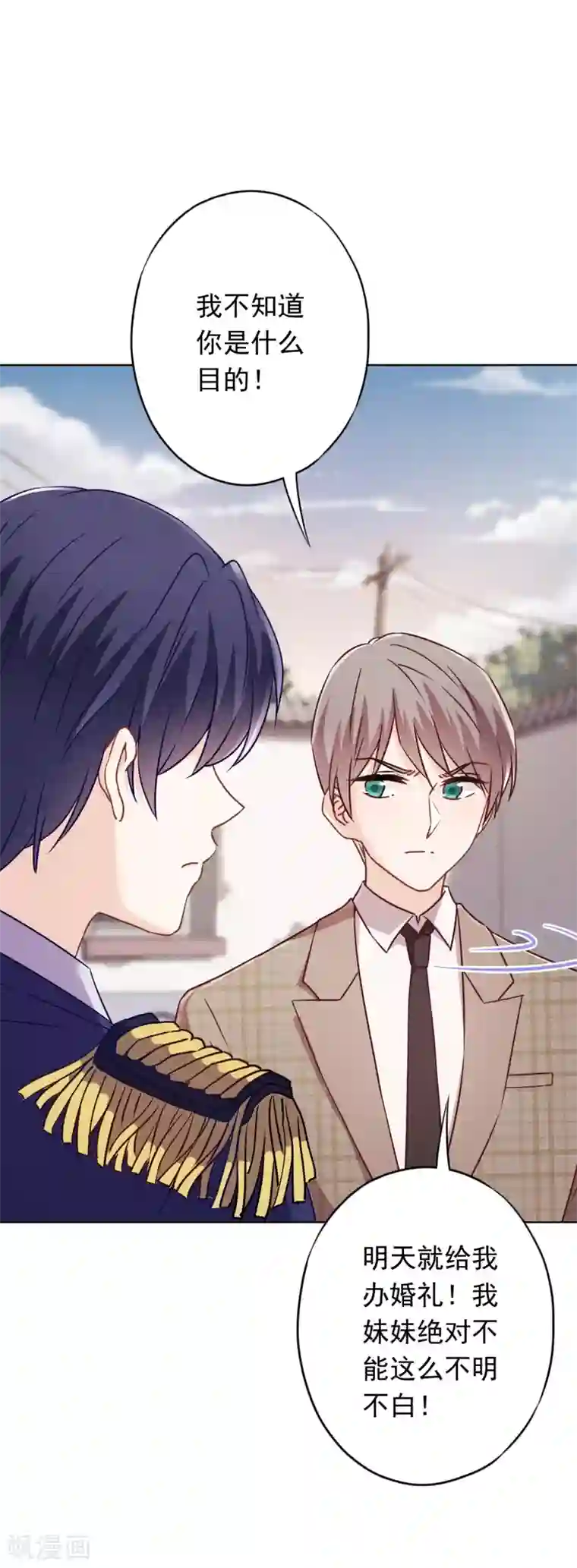 少帅,你老婆要翻天!第130话 未婚生子？