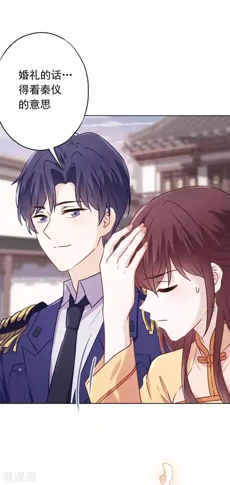 少帅,你老婆要翻天!第130话 未婚生子？