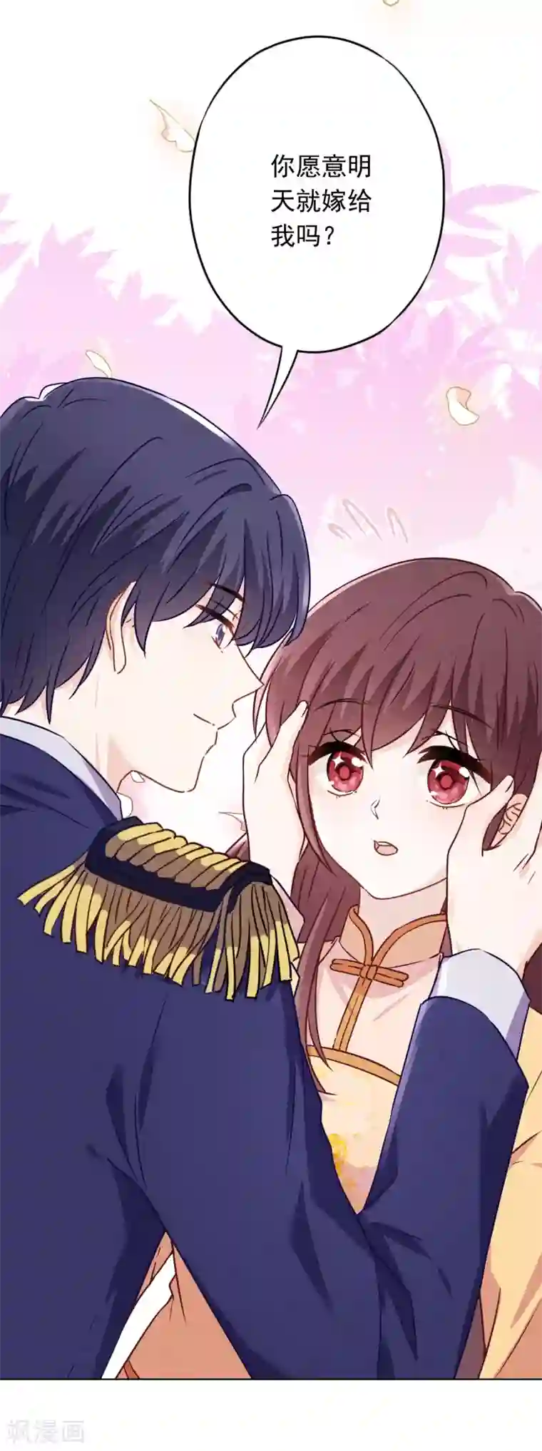 少帅,你老婆要翻天!第130话 未婚生子？