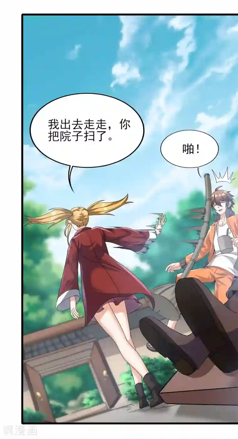 天醒之路第二季第55话 替罪羊