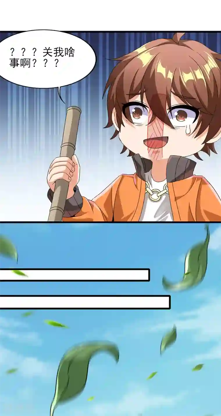 天醒之路第二季第55话 替罪羊