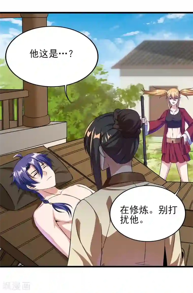 天醒之路第二季第55话 替罪羊