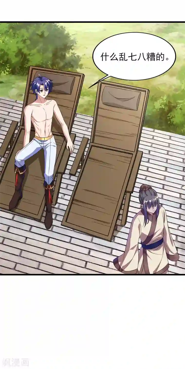 天醒之路第二季第55话 替罪羊