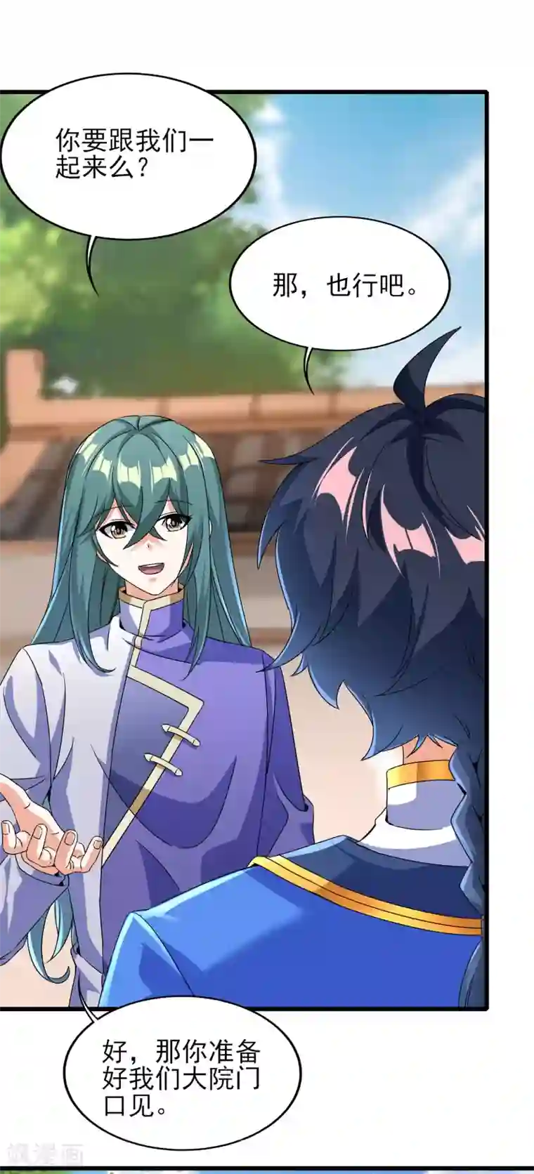 天醒之路第二季第55话 替罪羊