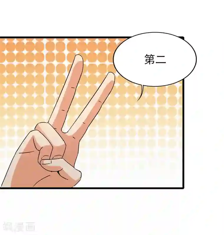 天醒之路第二季第55话 替罪羊