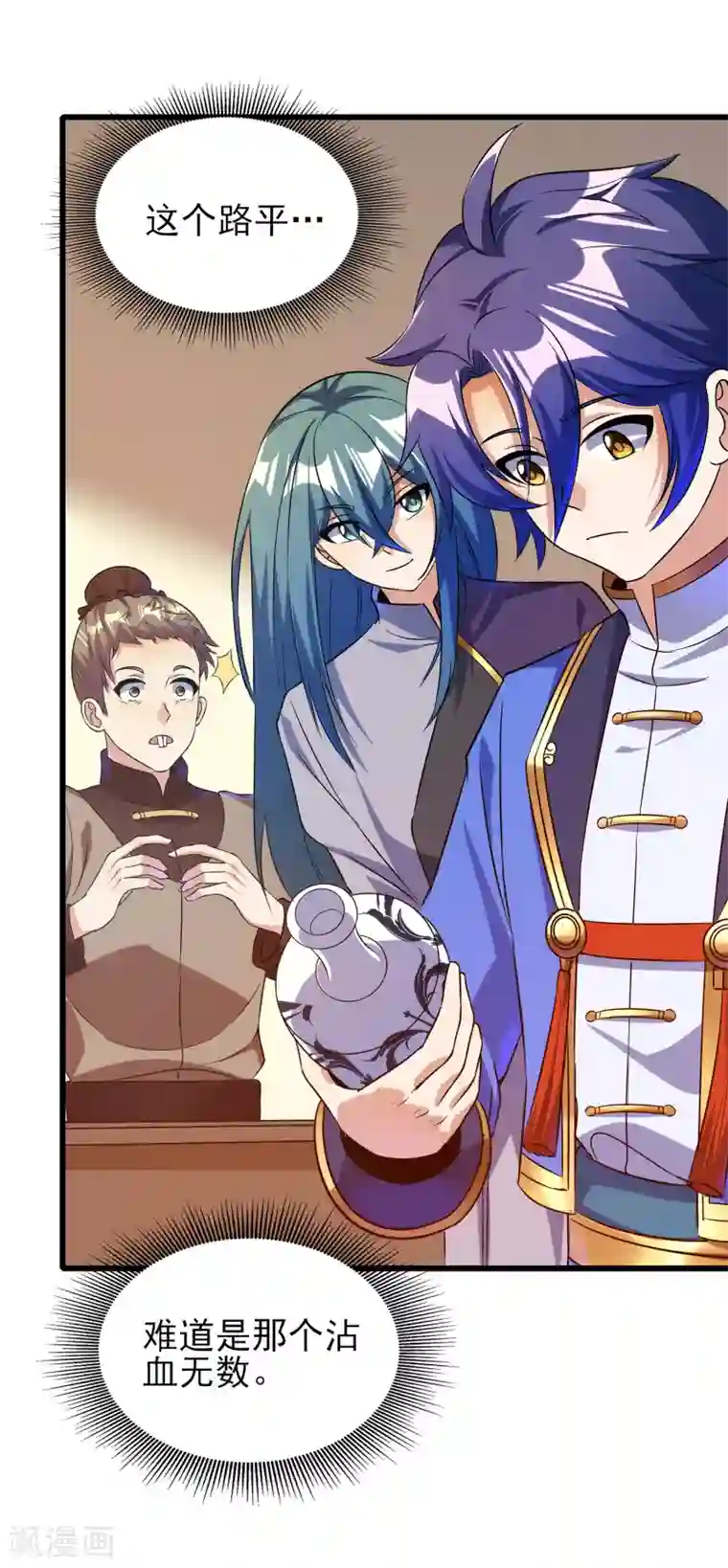 天醒之路第二季第56话 钱借我用用