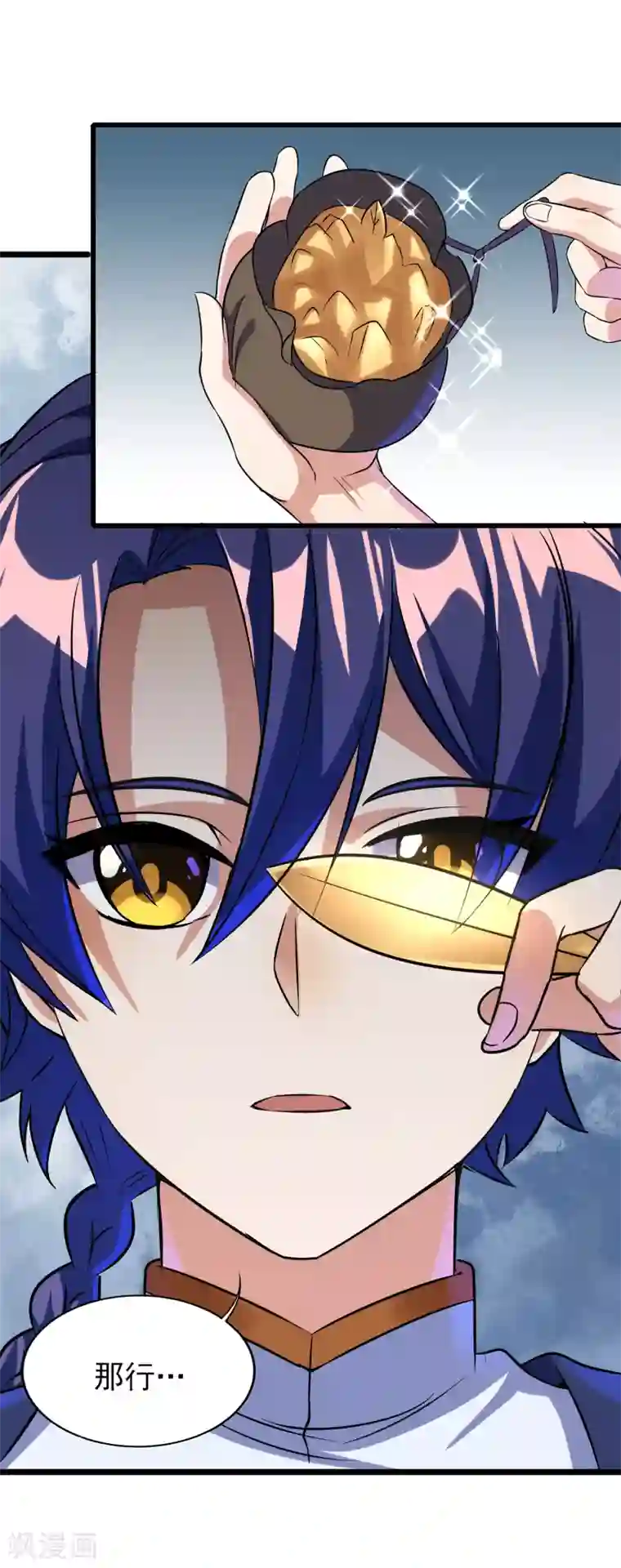 天醒之路第二季第56话 钱借我用用