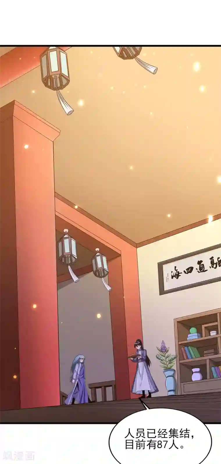 天醒之路第二季第56话 钱借我用用