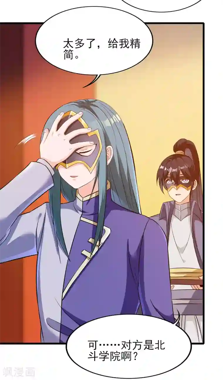 天醒之路第二季第56话 钱借我用用