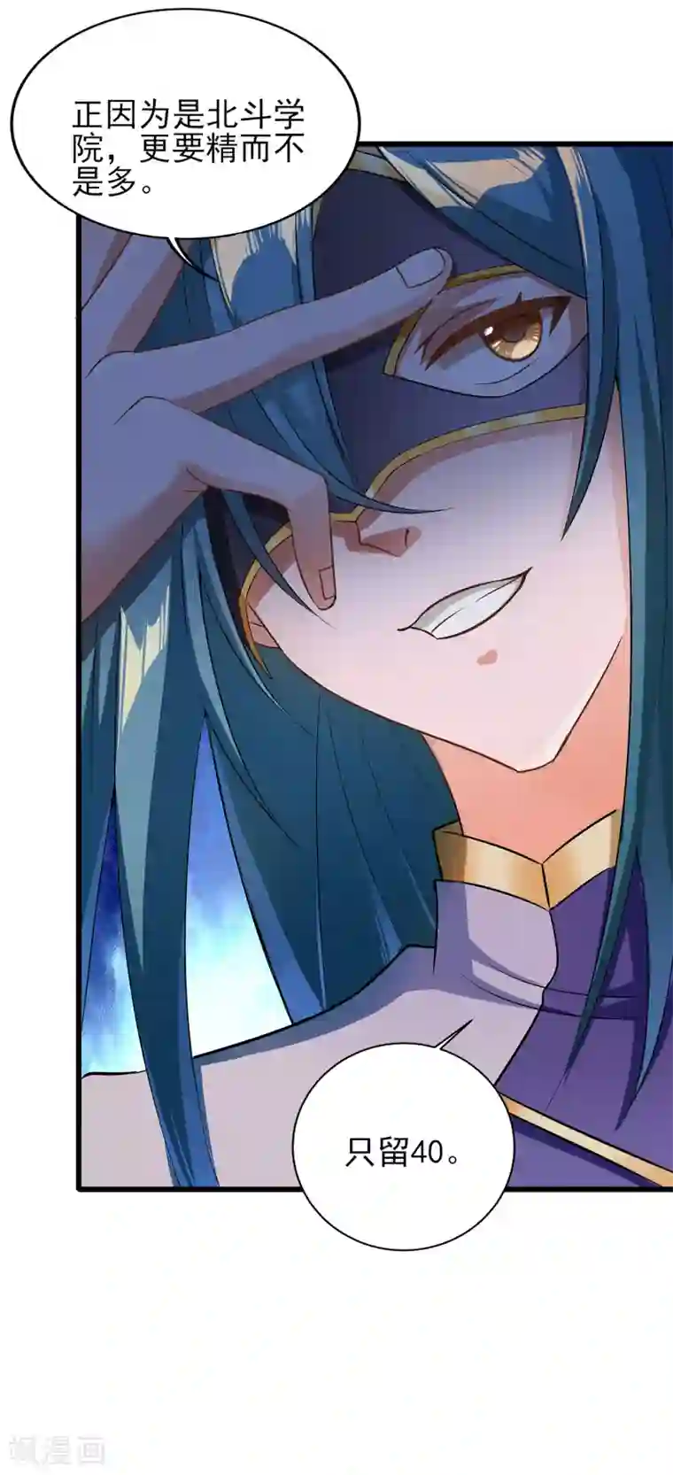 天醒之路第二季第56话 钱借我用用