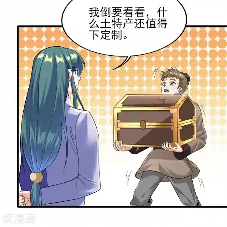 天醒之路第二季第57话 返山