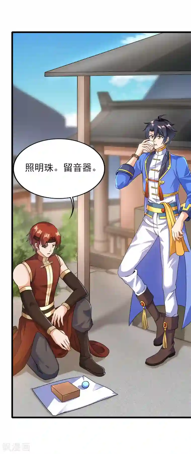 天醒之路第二季第57话 返山