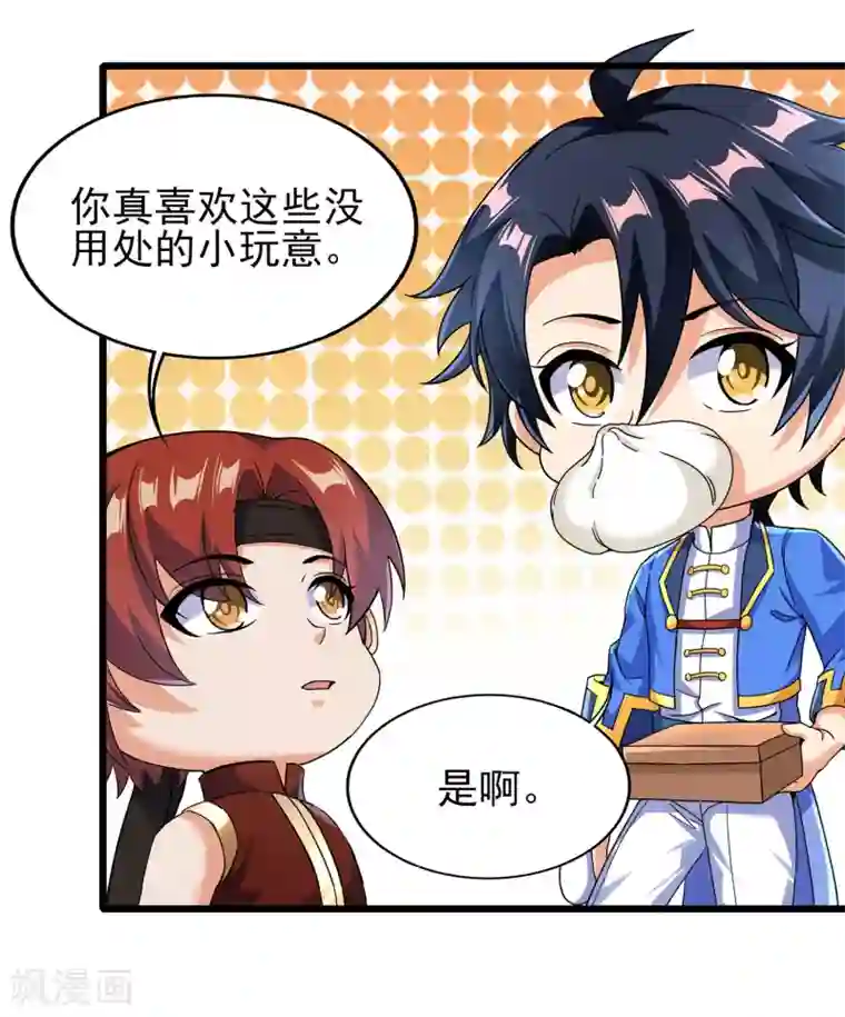 天醒之路第二季第57话 返山