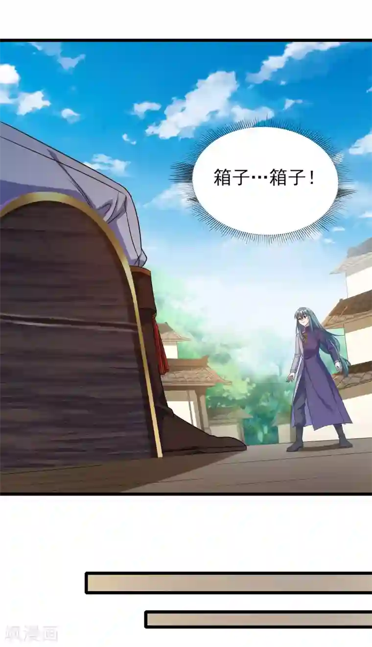 天醒之路第二季第57话 返山