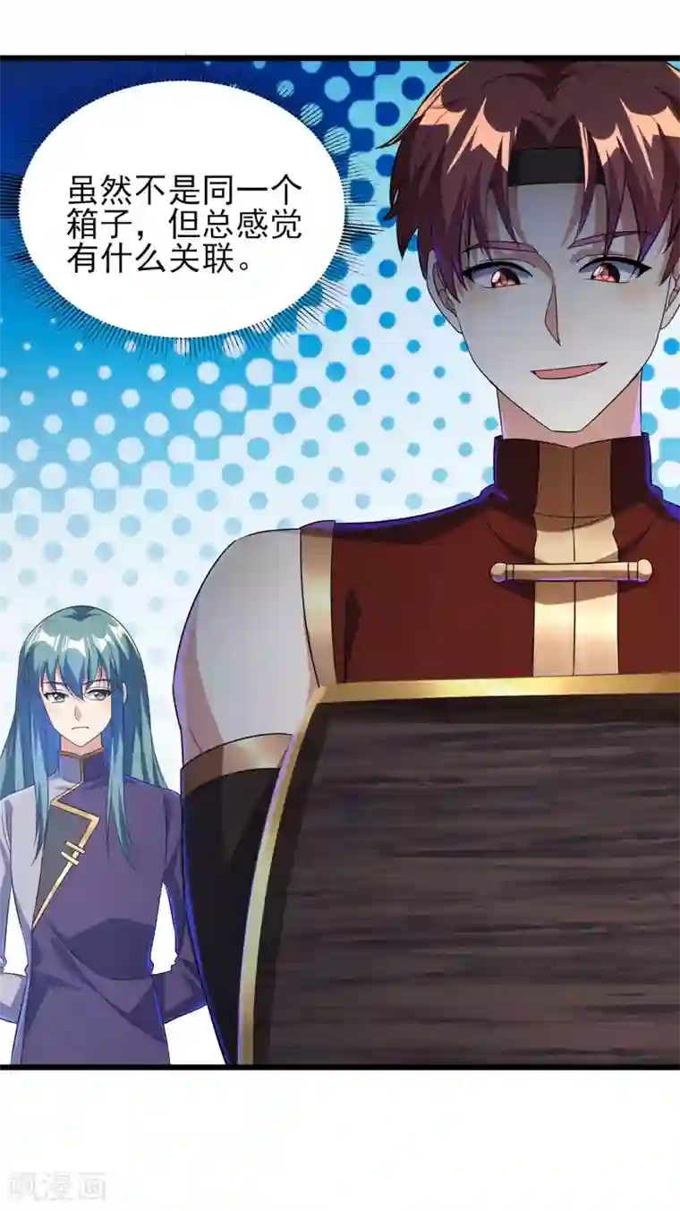 天醒之路第二季第57话 返山