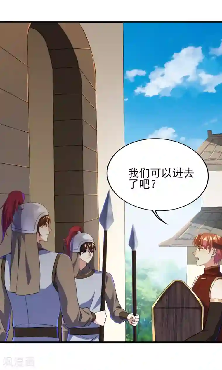 天醒之路第二季第57话 返山