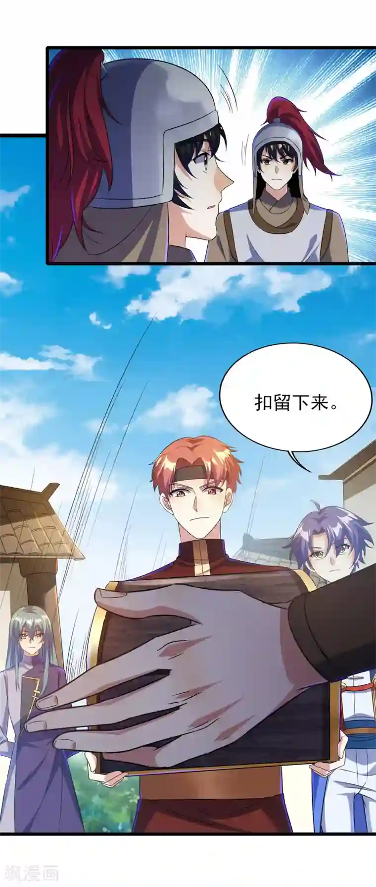 天醒之路第二季第57话 返山