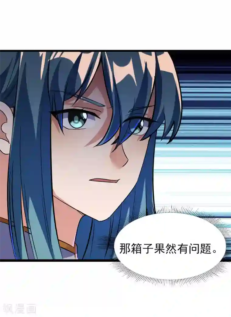 天醒之路第二季第57话 返山