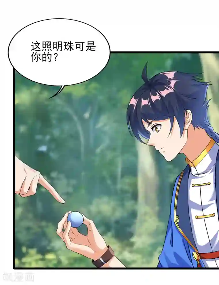 天醒之路第二季第57话 返山