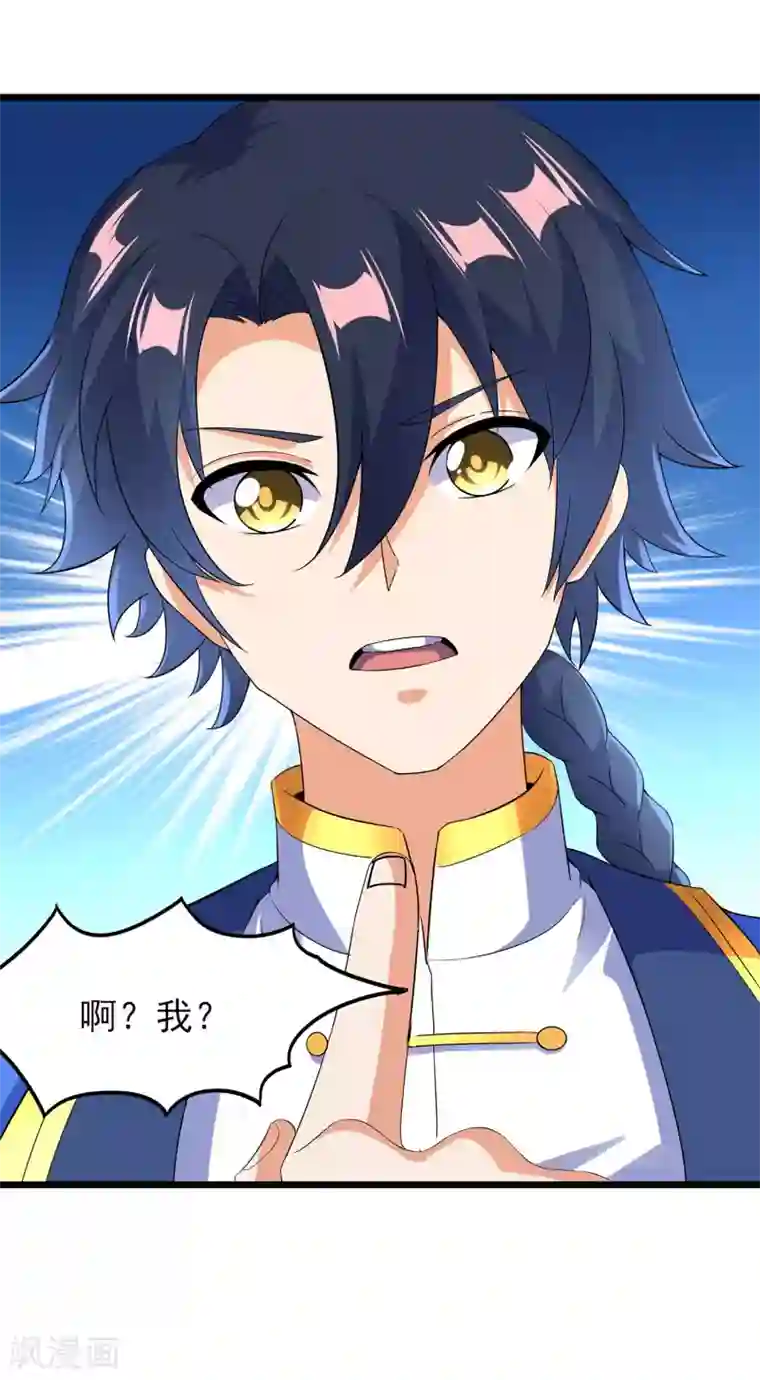 天醒之路第二季第57话 返山