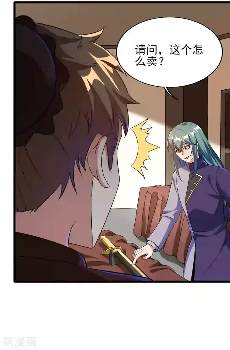 天醒之路第二季第57话 返山