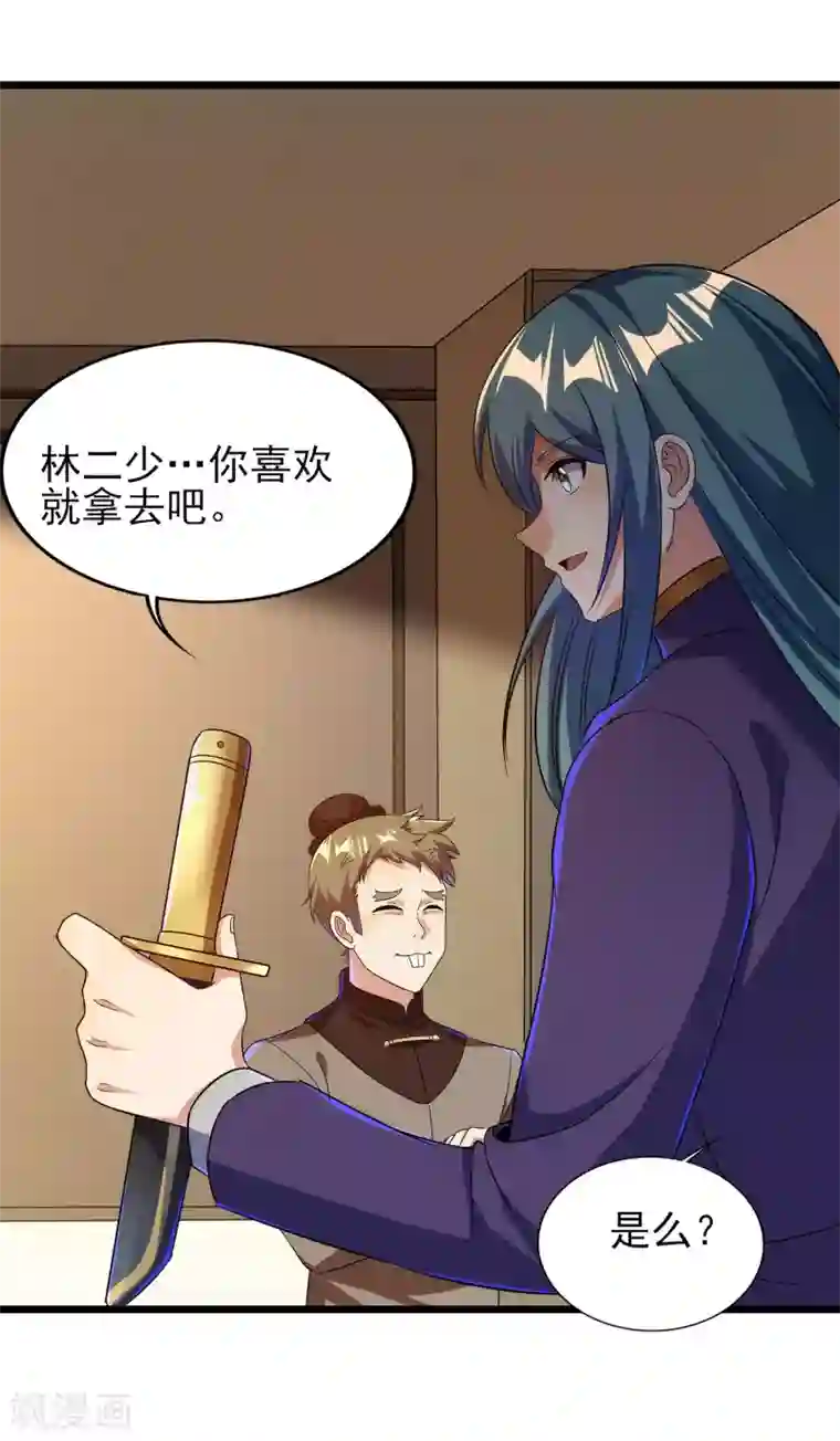 天醒之路第二季第57话 返山