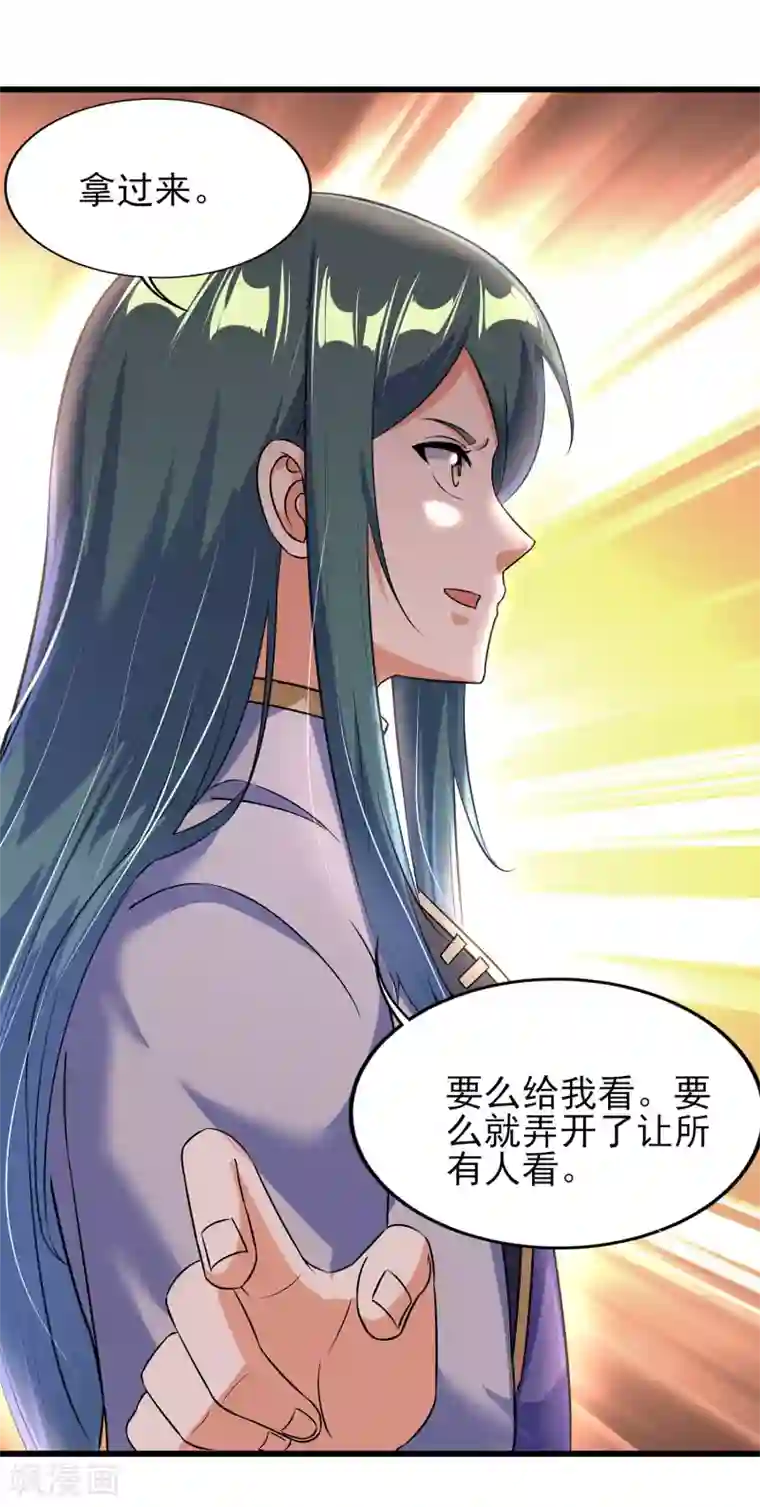 天醒之路第二季第57话 返山