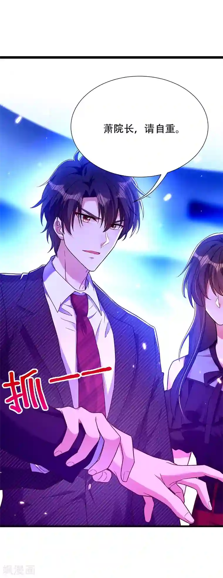 重生空间：豪门辣妻不好惹第171话 你想认这个爸爸吗