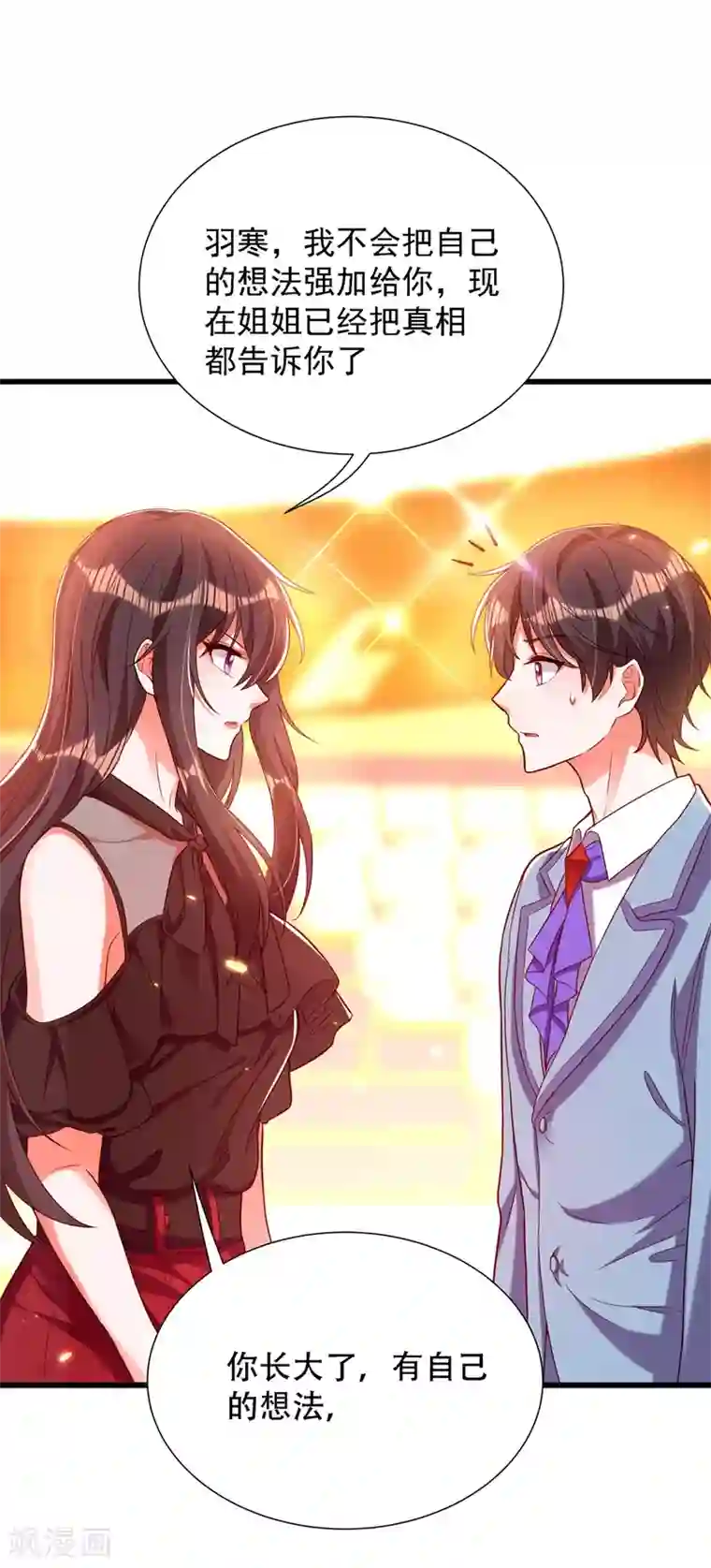 重生空间：豪门辣妻不好惹第171话 你想认这个爸爸吗